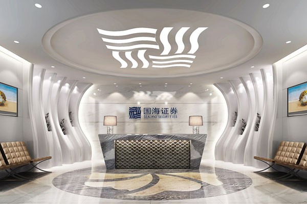 国海证券办公区域环境治理