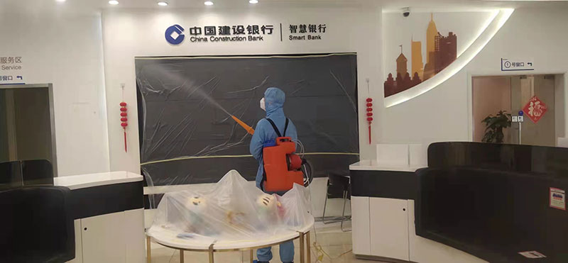 中国建设银行上海市分行辖区网点环境治理及疫情期间消杀服务