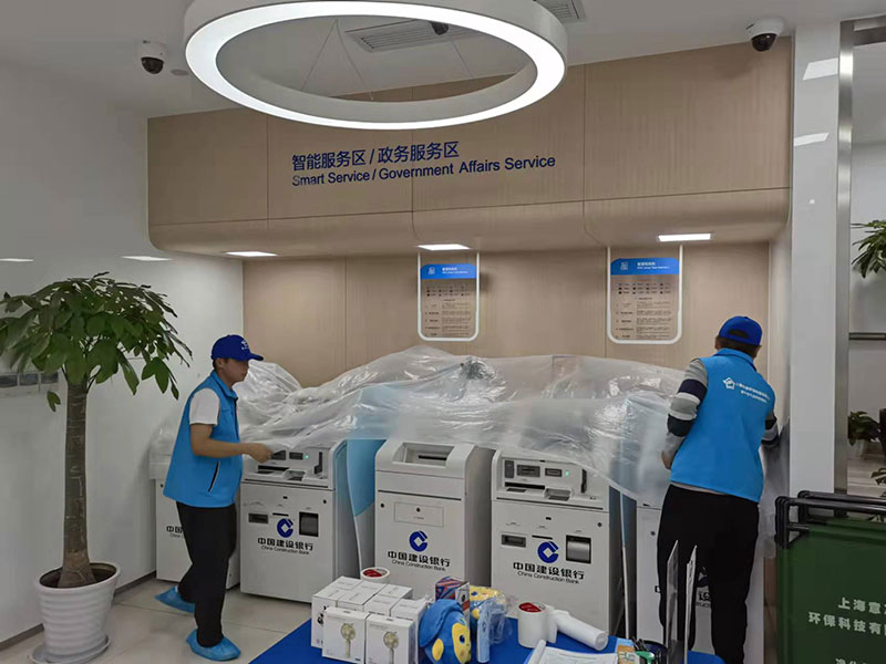 中国建设银行上海市分行辖区网点环境治理及疫情期间消杀服务