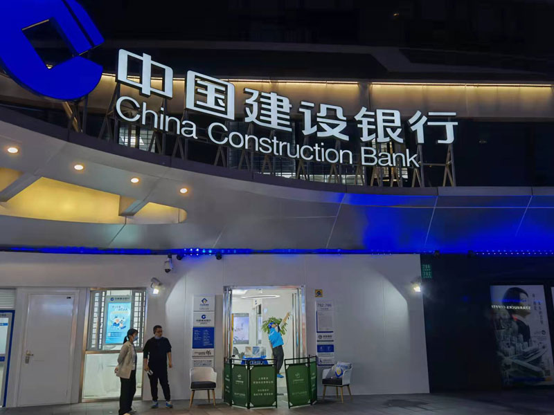 中国建设银行上海市分行辖区网点环境治理及疫情期间消杀服务