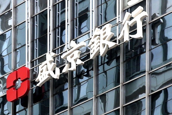 盛京银行上海分行办公区域及辖区内营业网点环境治理疫情期间消杀服务