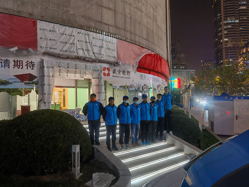 盛京银行上海分行办公区域及辖区内营业网点环境治理疫情期间消杀服务
