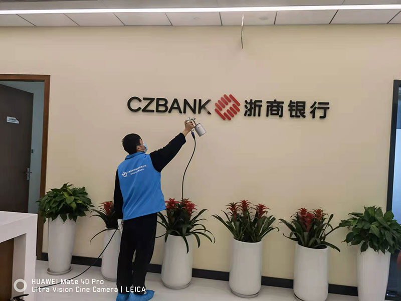 浙商银行上海分行办公区域环境治理