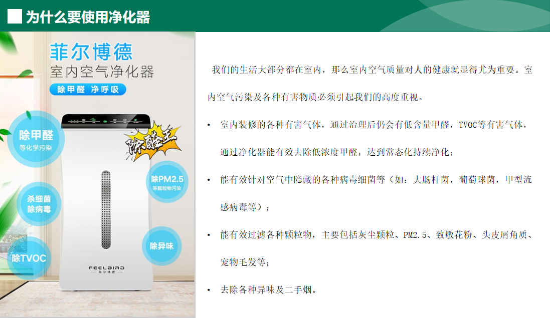 常态化空气净化（设备租赁）