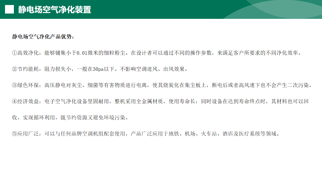 中央空调净化装置