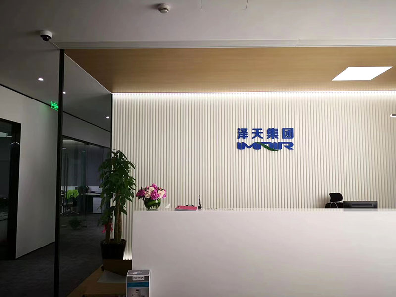 上海泽天集团大楼环境治理