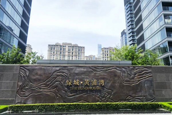 绿城黄浦湾