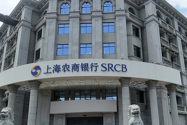 上海农商银行金山分行营业网点环境治理